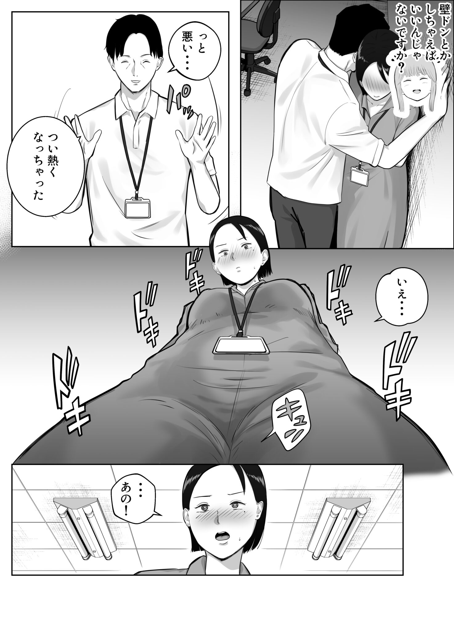 寝取ラレンサ4_039