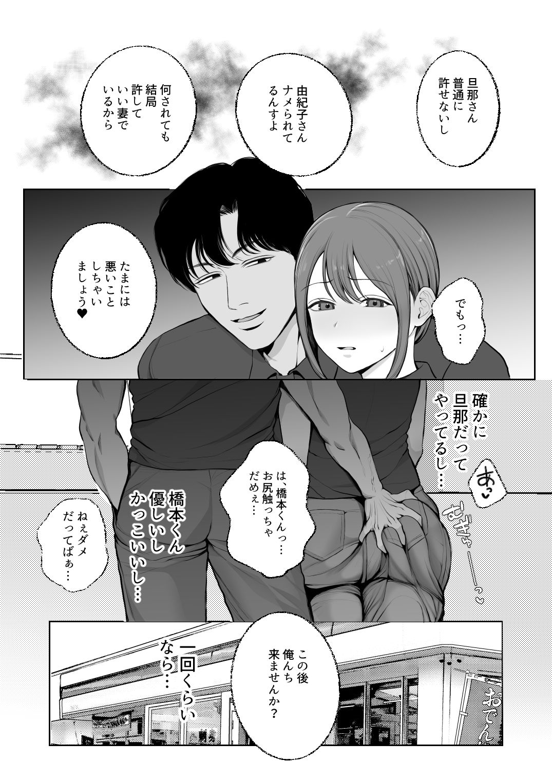 d_754930jp-004