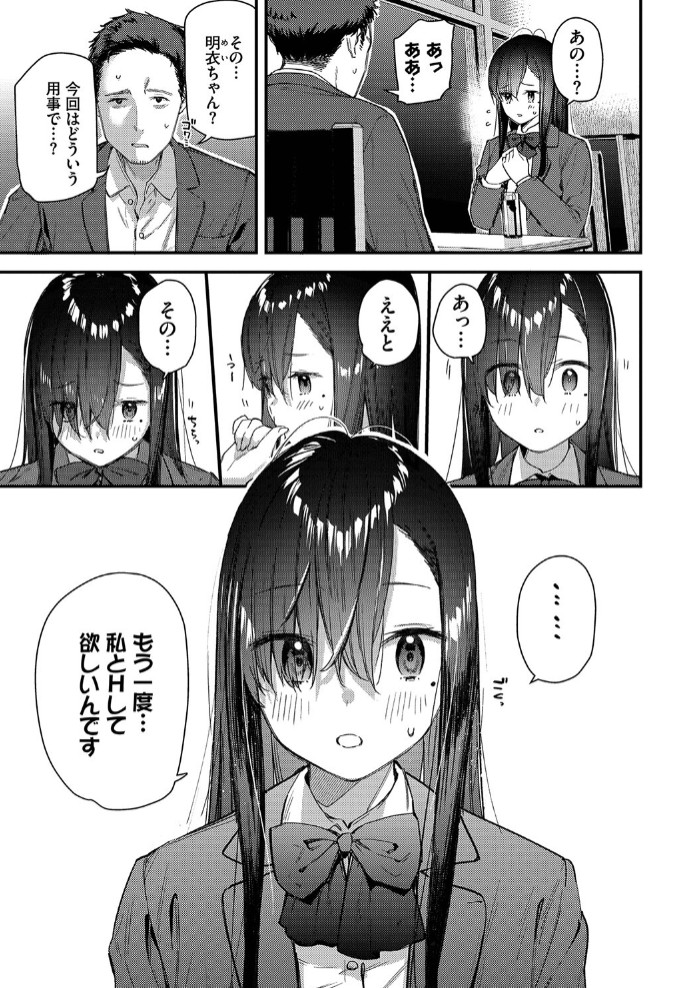 tabisaki-de-iede-shojo-o-hirotta-chuhen3