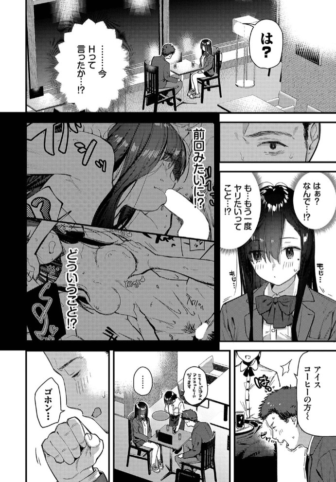 tabisaki-de-iede-shojo-o-hirotta-chuhen4