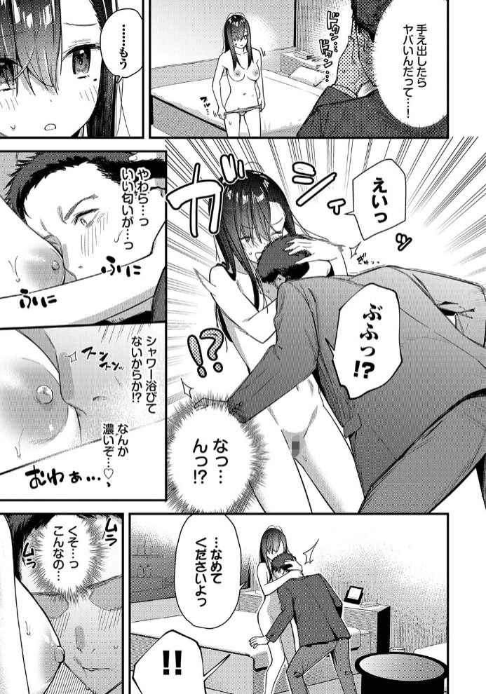 tabisaki-de-iede-shojo-o-hirotta-chuhen7