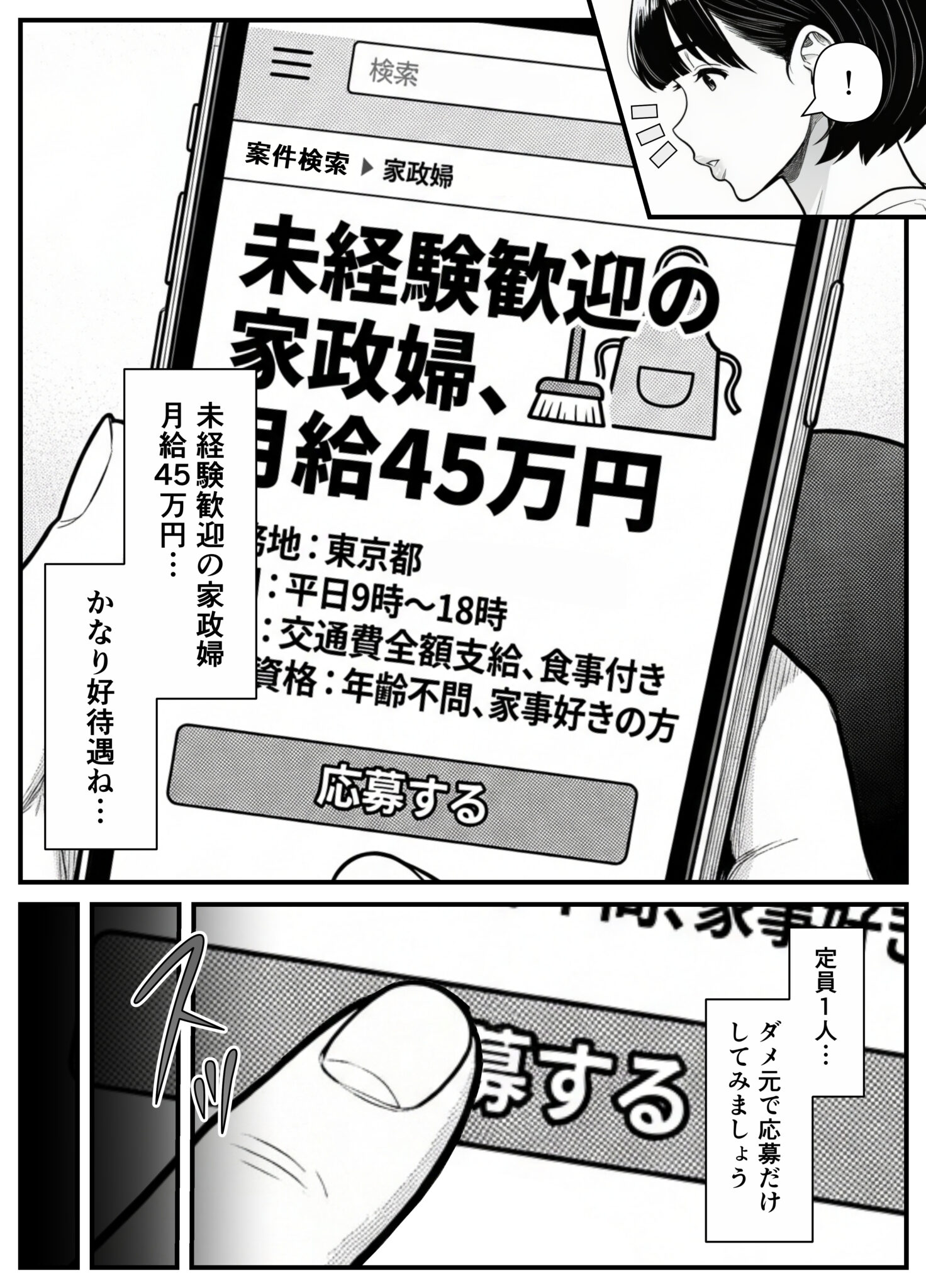 コミック10_015
