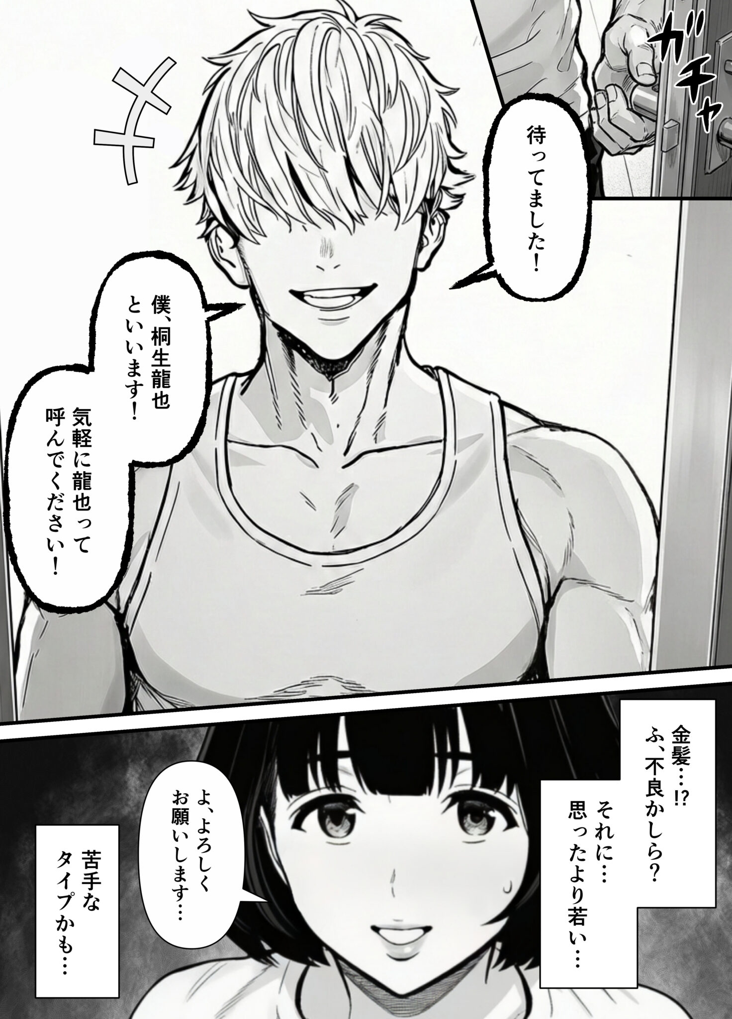 コミック10_019