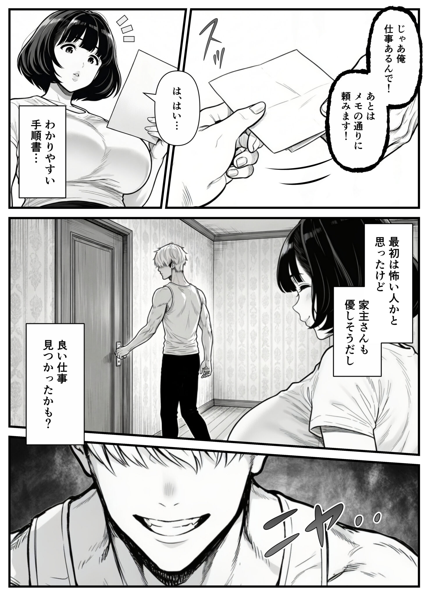 コミック10_021