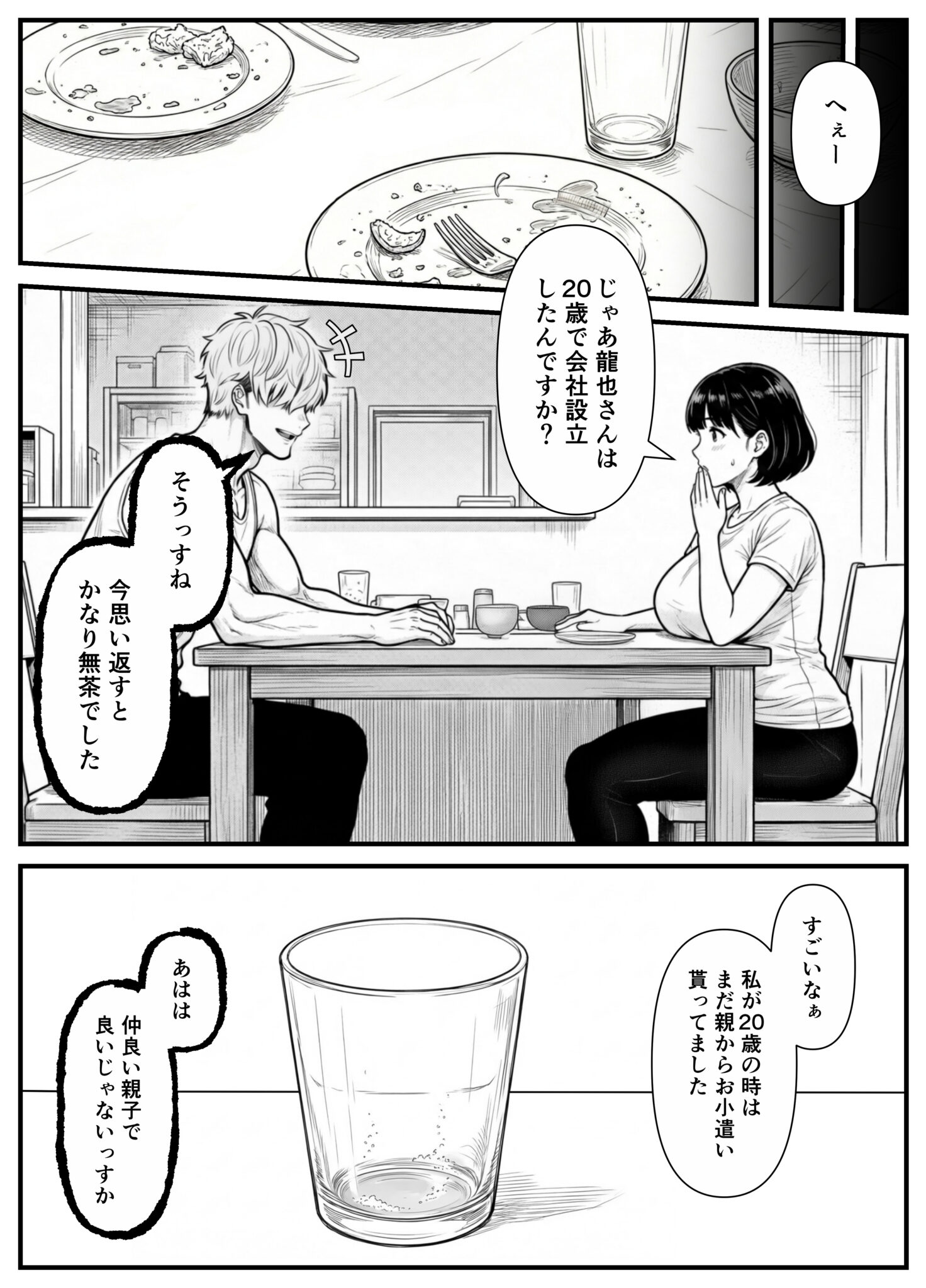 コミック10_025