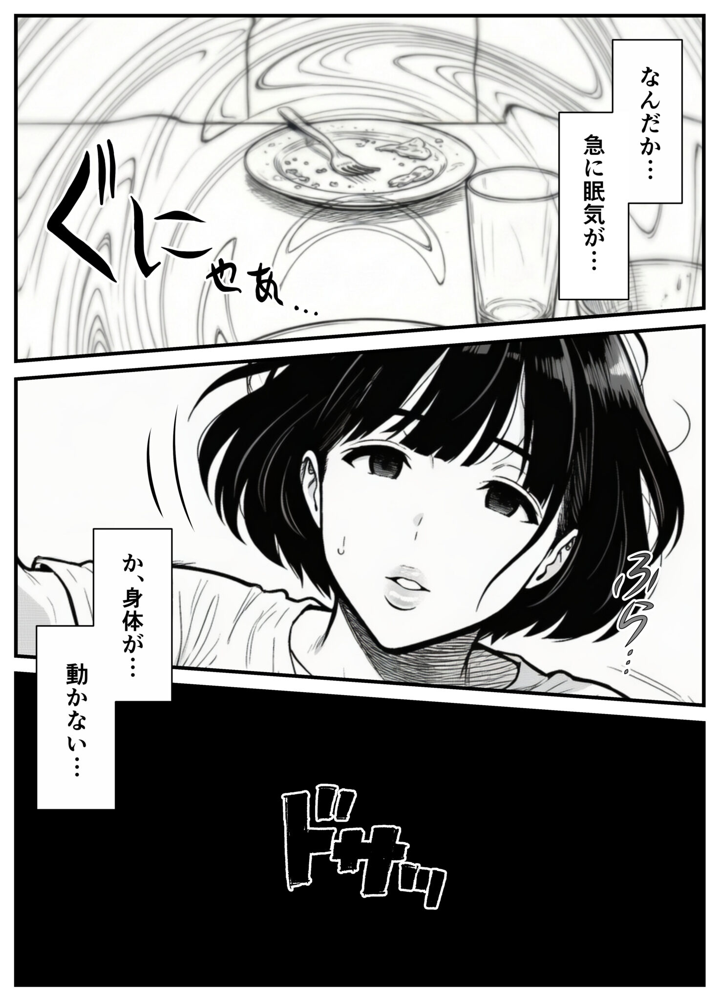 コミック10_027