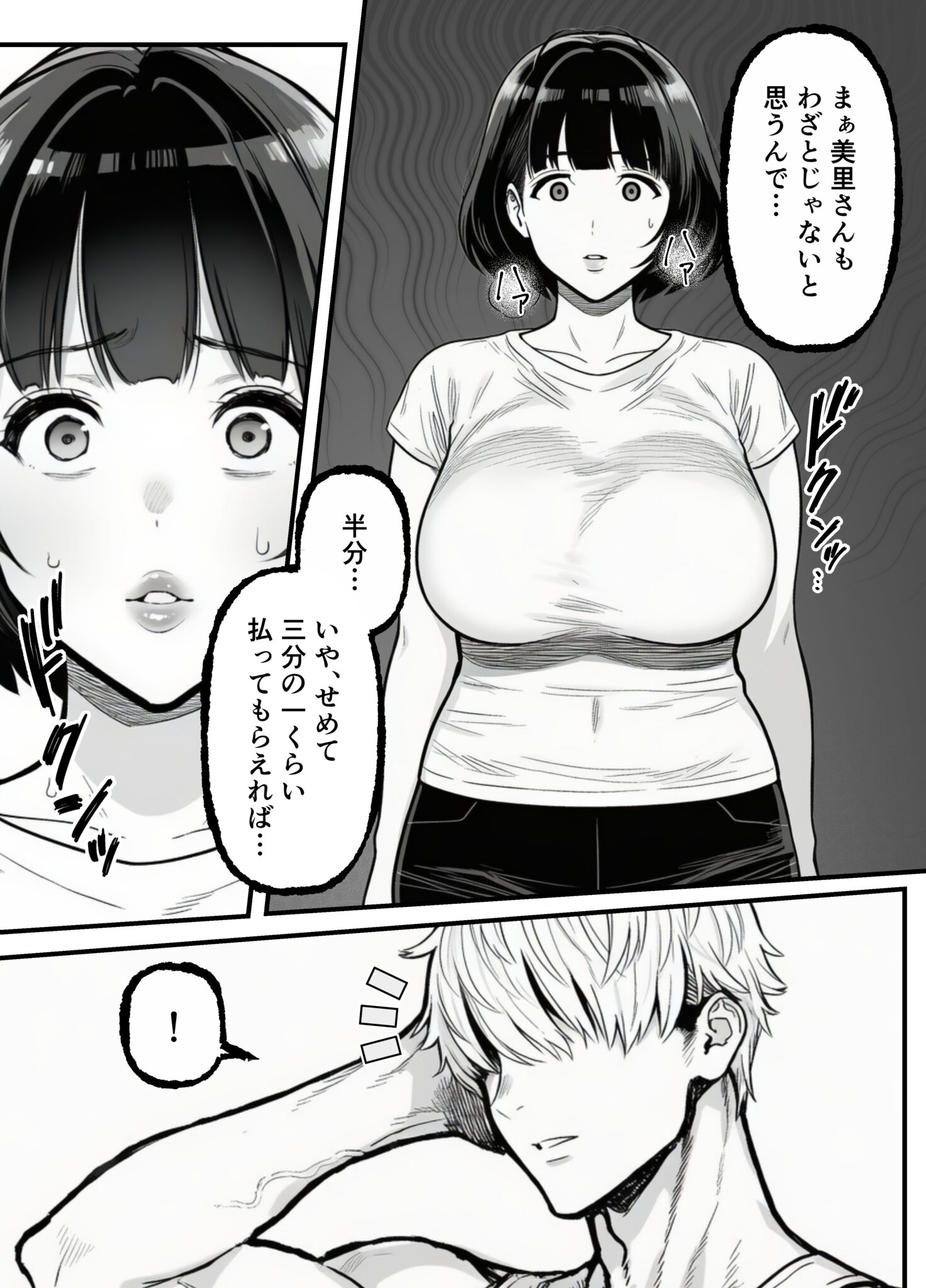 コミック10_031