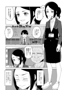 放課後教育実習