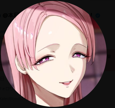 ミツミツにく