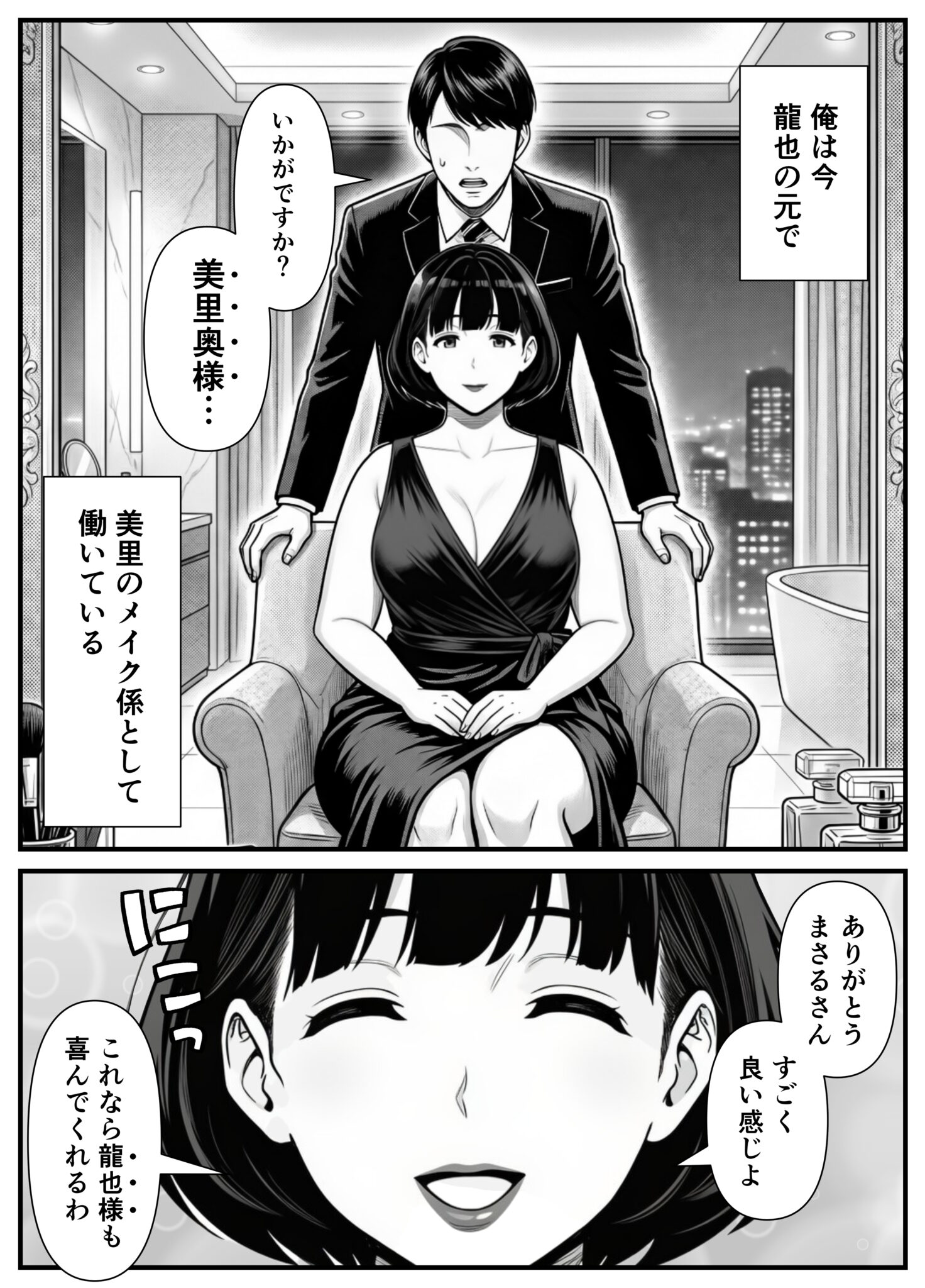 美里さん3_003