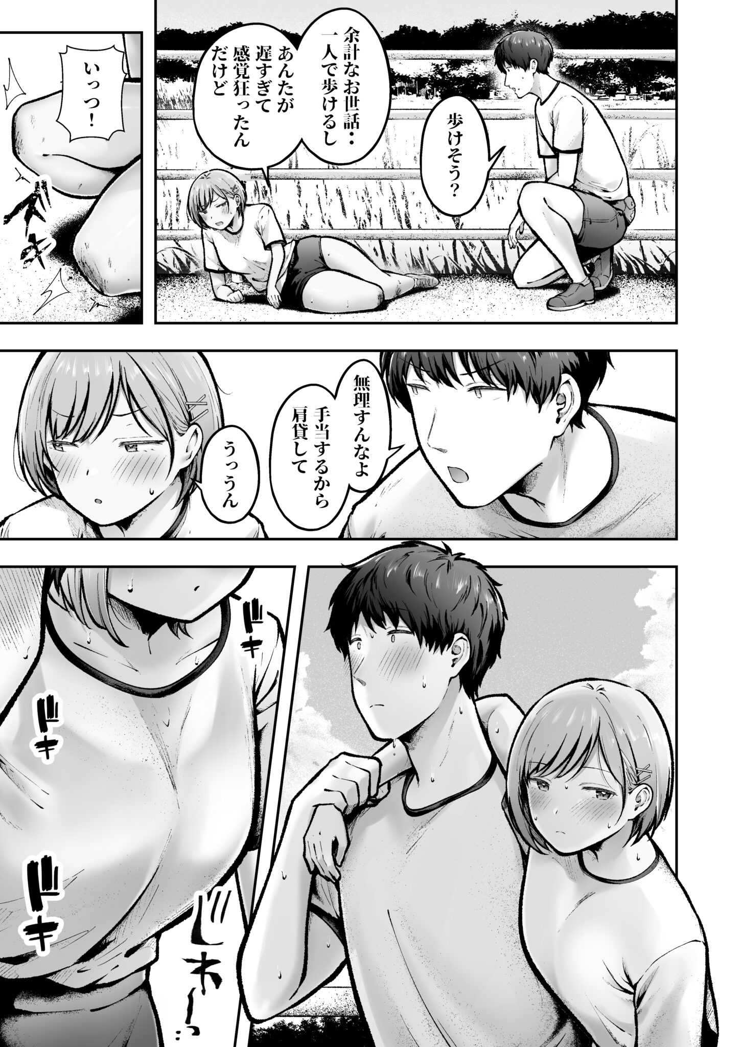 転校先のド田舎でクラスの彼女候補たちが全員発情期すぎる2 (10)
