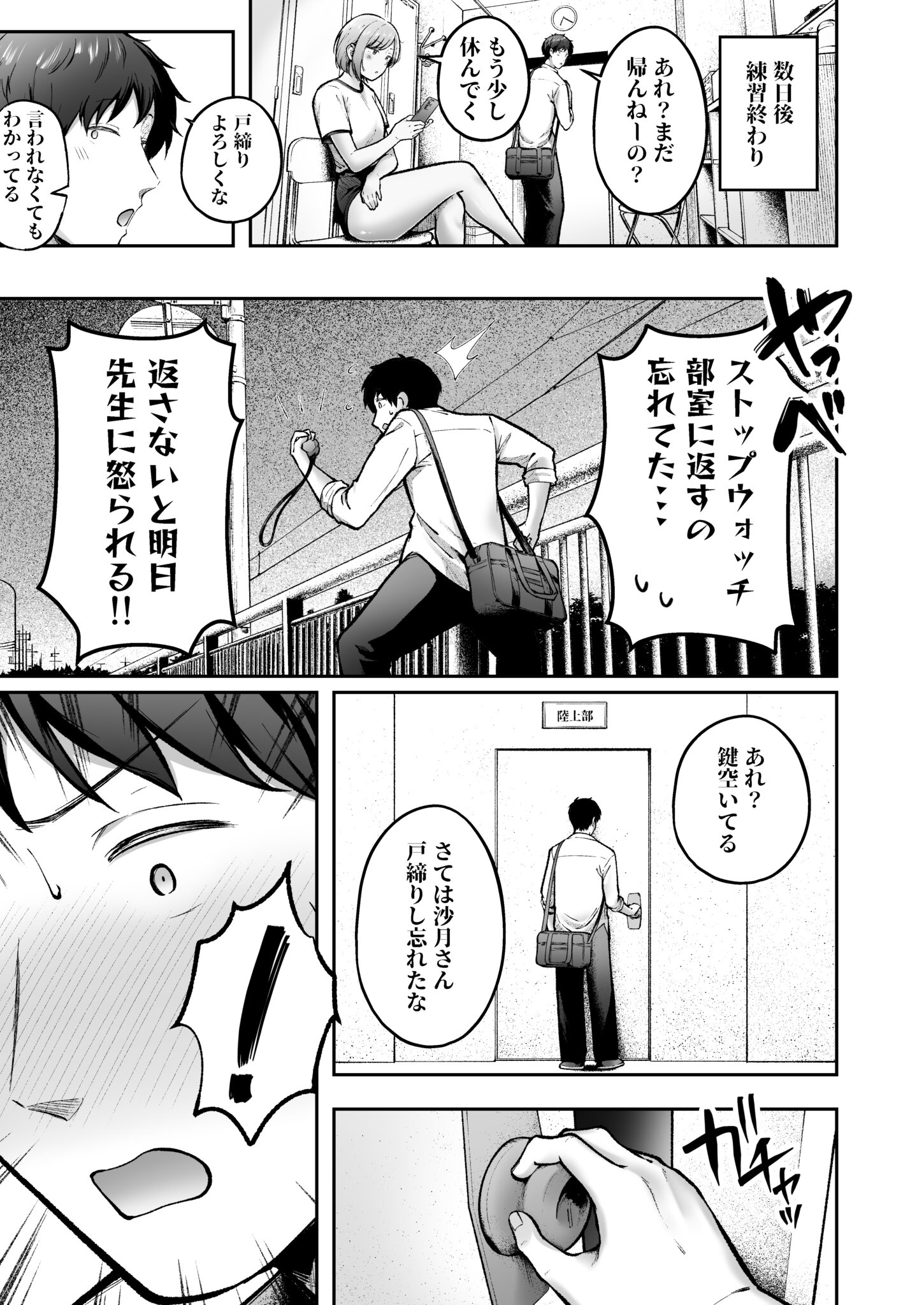 転校先のド田舎でクラスの彼女候補たちが全員発情期すぎる2 (14)