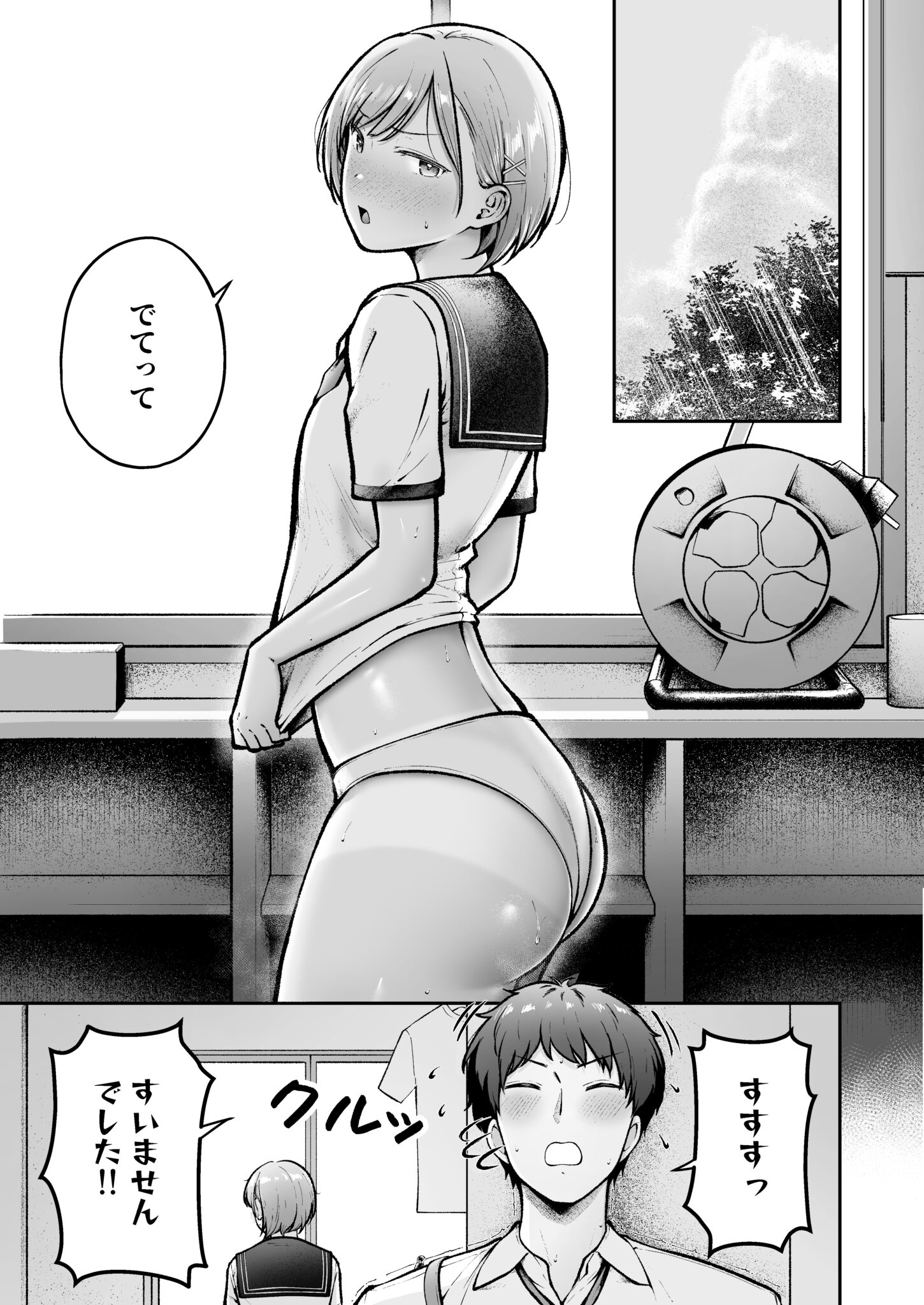 転校先のド田舎でクラスの彼女候補たちが全員発情期すぎる2 (4)