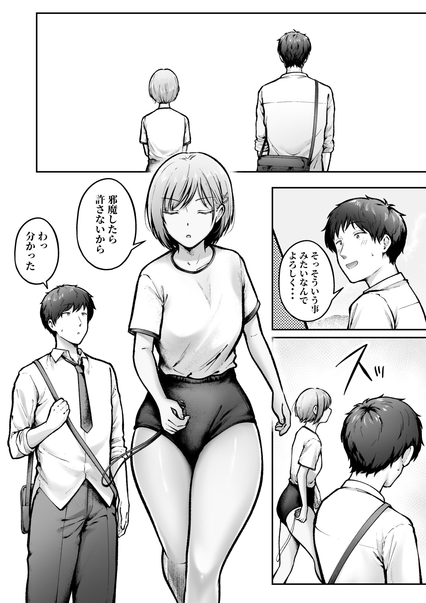 転校先のド田舎でクラスの彼女候補たちが全員発情期すぎる2 (7)