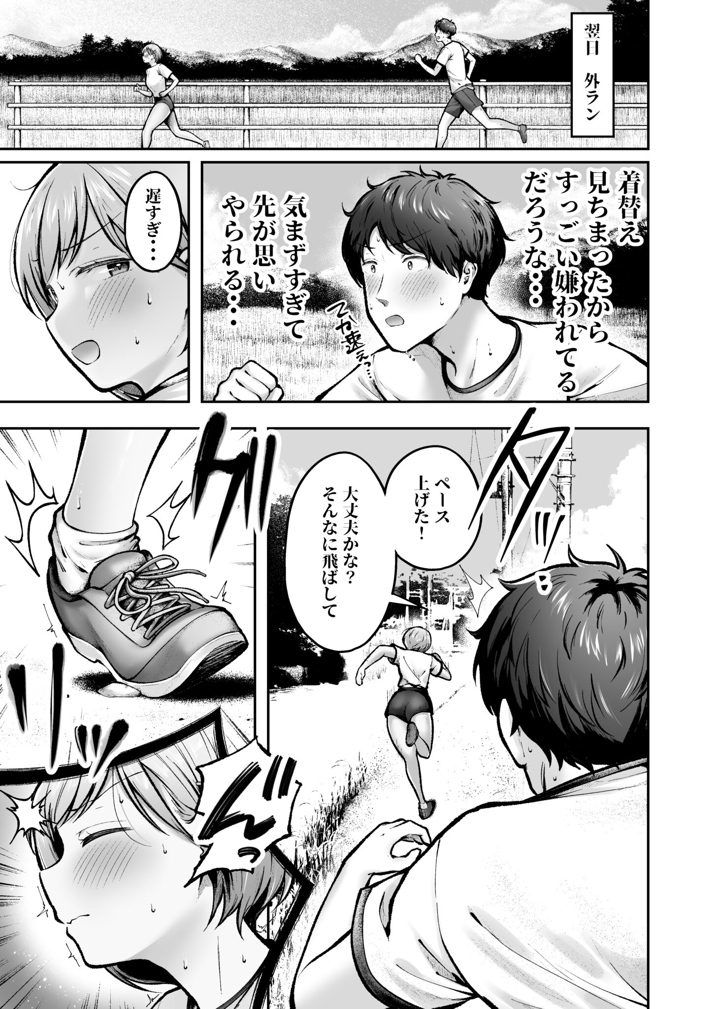 転校先のド田舎でクラスの彼女候補たちが全員発情期すぎる2 (8)