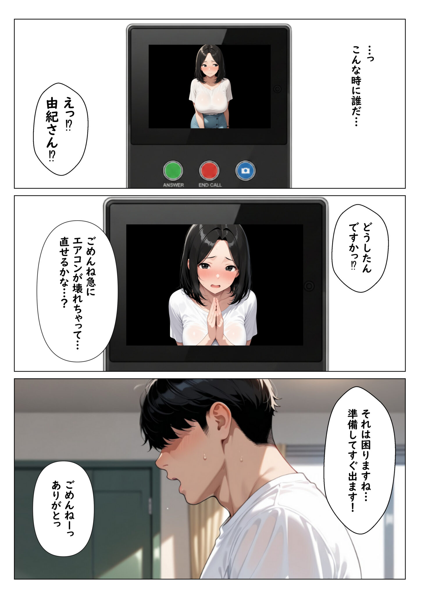 隣のムチムチでか尻妻体験版_010